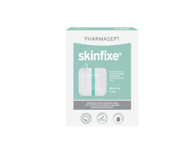 Pharmasept Skinfixe Αδιάβροχη, Αποστειρωμένη, Αυτοκόλλητη Γάζα 10 x 10 …