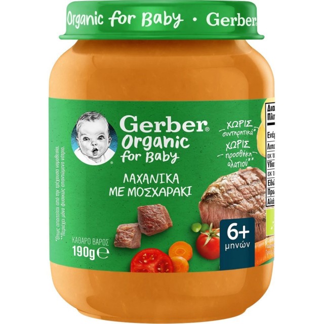 Gerber Organic for Baby 6m+ Παιδική Τροφή με Βιολογικό Μοσχάρι & Λαχανικά 190gr