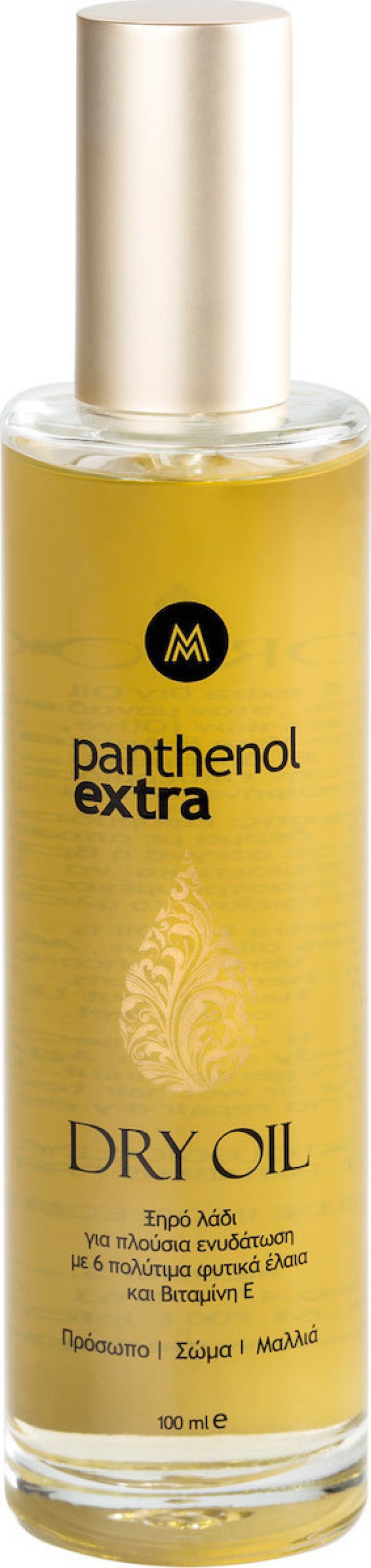 Medisei Panthenol Extra Dry Oil Ξηρό Λάδι Ενυδάτωσης για Πρόσωπο - Σώμ …