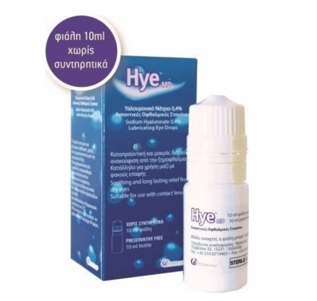 Maxyn Hye Md Οφθαλμικές Λιπαντικές Σταγόνες 10ml Maxyn Hye Md Οφθαλμικές Λιπαντικές Σταγόνες 10ml