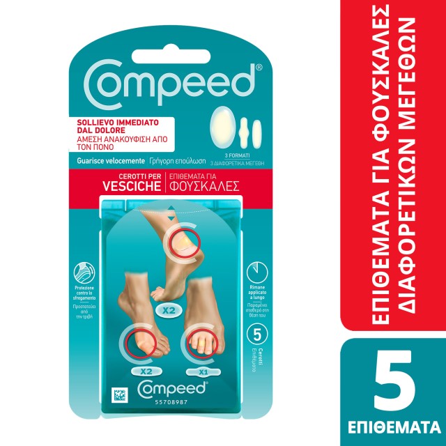Compeed® Επιθέματα Διαφορετικών Μεγεθών για Φουσκάλες 5 Τεμάχια [55708 &hellip;