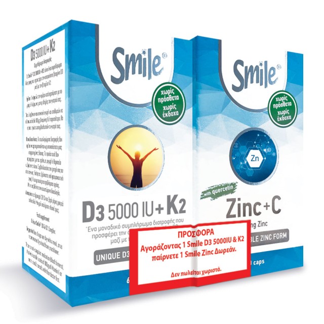 AM Health Smile PRΟΜΟ Vitamin D3 5000IU + K2 Συμπλήρωμα Διατροφής για την Υγεία των Οστών 60 Κάψουλες - ΔΩΡΟ Zinc 15mg + Vitamin C 500mg Συμπλήρωμα Διατροφής για το Ανοσοποιητικό Σύστημα 60 Κάψουλες