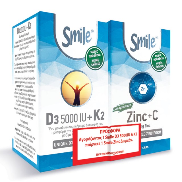 AM Health Smile PRΟΜΟ Vitamin D3 5000IU + K2 Συμπλήρωμα Διατροφής για …