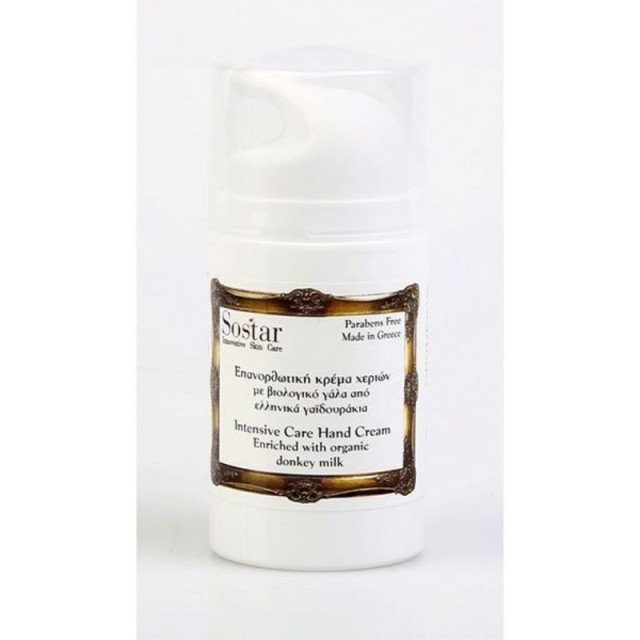 Sostar Το Γάλα Επανορθωτική Κρέμα Χεριών Με Γάλα Γαϊδούρας 75ml