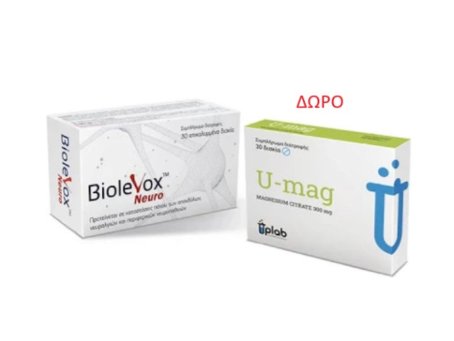 Uplab PROMO Biolevox Neuro Συμπλήρωμα Διατροφής για τους Μυϊκούς Πόνου &hellip;