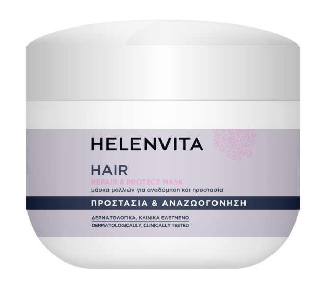 Helenvita Hair Mask Repair - Protect Μάσκα Μαλλιών Για Αναδόμηση και Π … Helenvita Hair Mask Repair - Protect Μάσκα Μαλλιών Για Αναδόμηση και Π …
