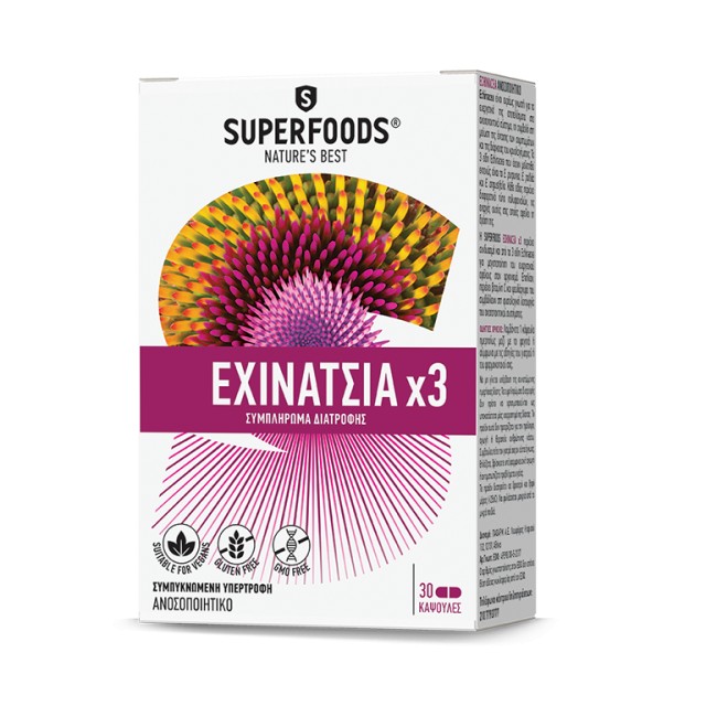 Superfoods Εχινάτσια x3 για την Ενίσχυση του Ανοσοποιητικού Συστήματος …