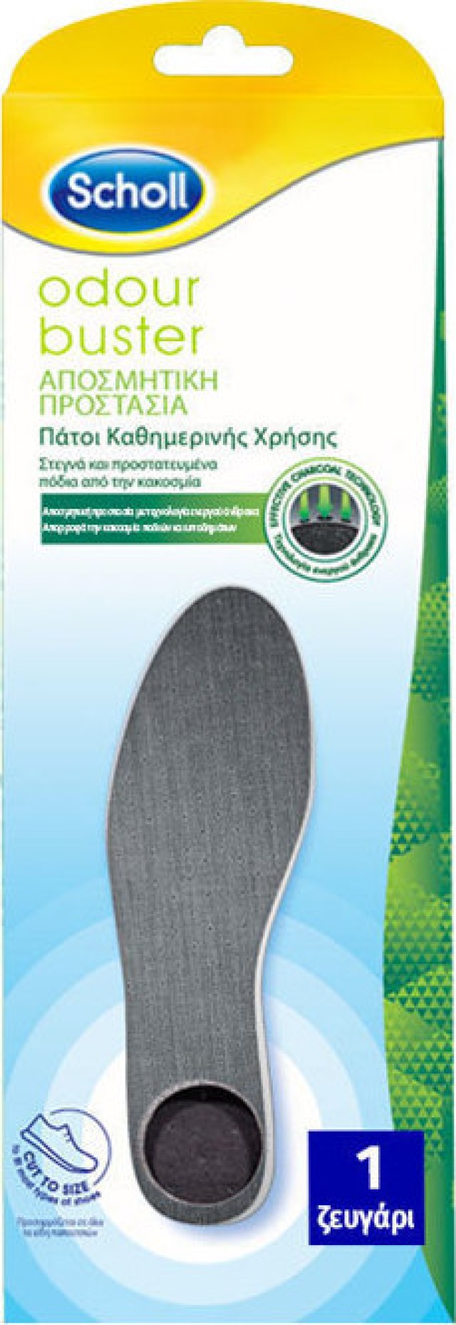 Scholl Odour Buster Αποσμητικοί Πάτοι με Ενεργό Άνθρακα Κόβεται στο Επ &hellip;