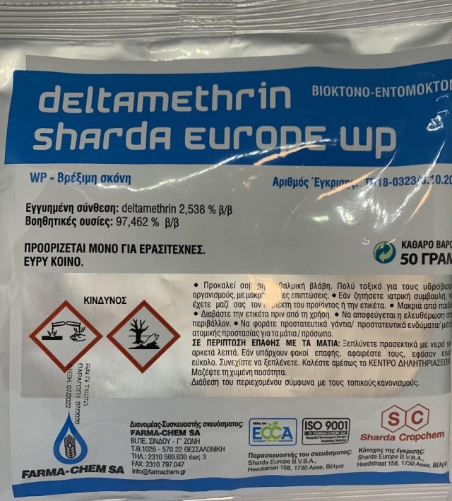 Dominate Plus Deltamethrin Sharda Europe 2,5% W Βιοκτόνο - Εντομοκτόνο Σε Βρέξιμη Σκόνη 50gr