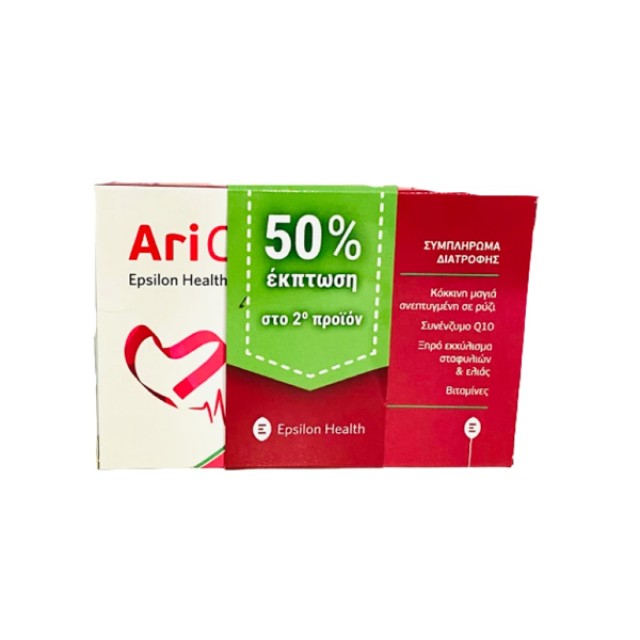 Epsilon Health PROMO Arichol Jump Συμπλήρωμα Διατροφής για την Φυσιολογική Λειτουργία της Καρδιάς 2x60 Δισκία -50% Έκπτωση στο 2ο Προϊόν