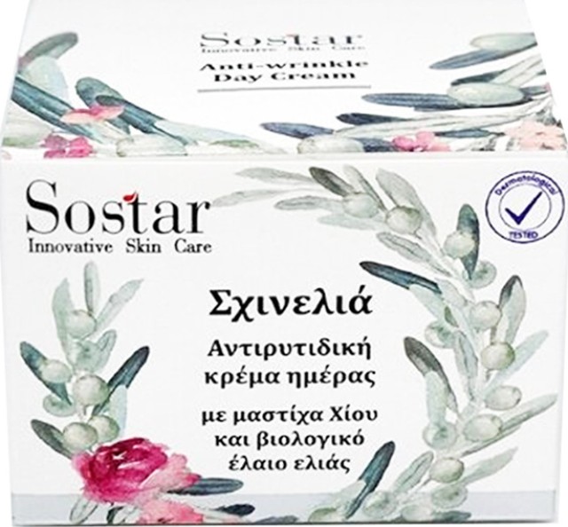 Sostar Skinolia Αντιγηραντική Κρέμα Ημέρας με Μαστίχα & Ελαιόλαδο 50ml