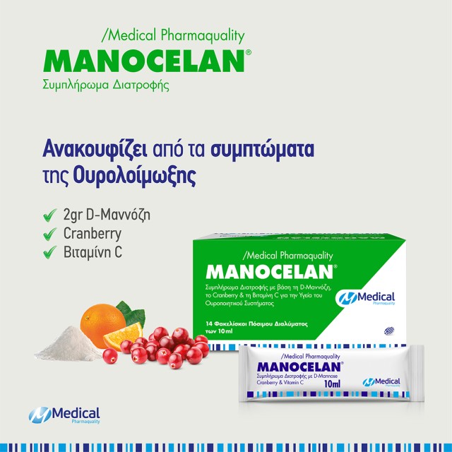 Manocelan για Manocelan για