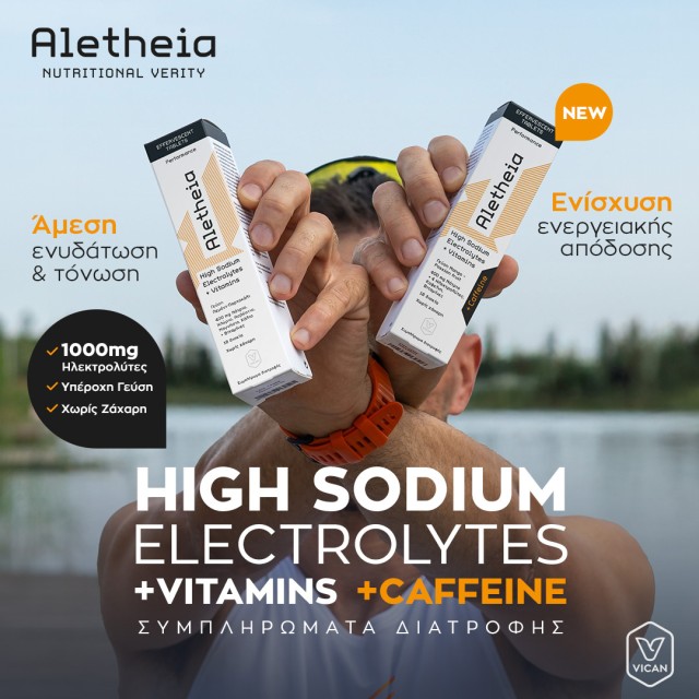 Aletheia ηλεκτρολύτες