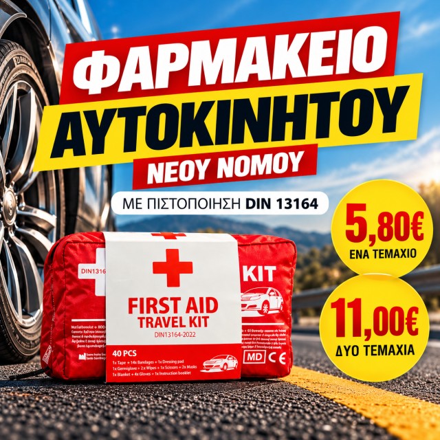 Νέα μειωμένη τιμή Νέα μειωμένη τιμή