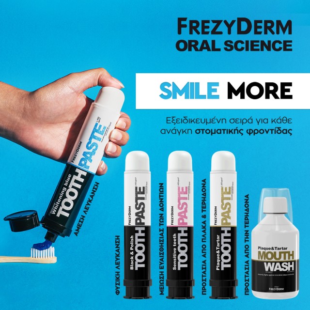Ανακαλύψτε τα προϊόντα Frezyderm Oral Science, για κάθε ανάγκη στοματικής φροντίδας!