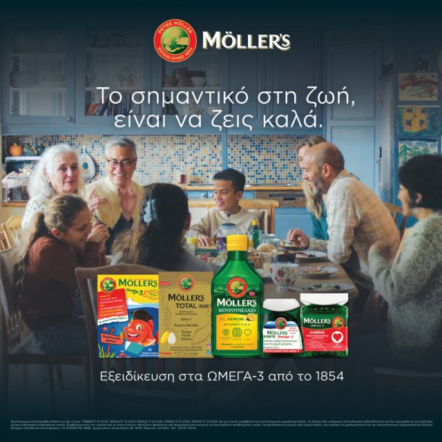 Mollers γιατί το σημαντικό στη ζωή Mollers γιατί το σημαντικό στη ζωή