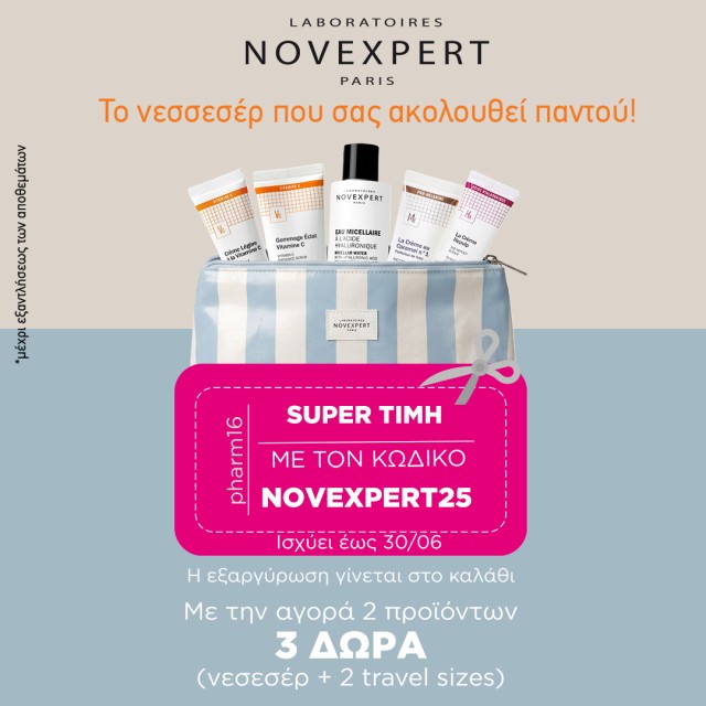 Novexpert super τιμή Novexpert super τιμή