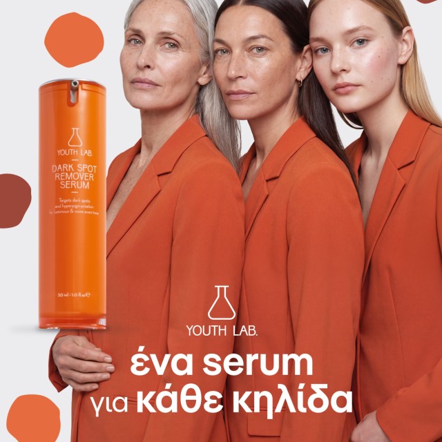 Youth Lab. στοχευμένη Youth Lab. στοχευμένη