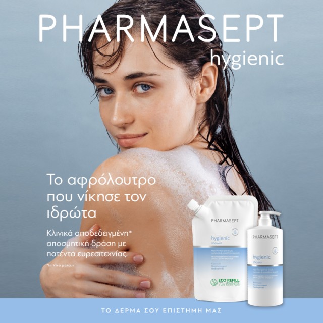 Pharmasept αφρόλουτρο Pharmasept αφρόλουτρο