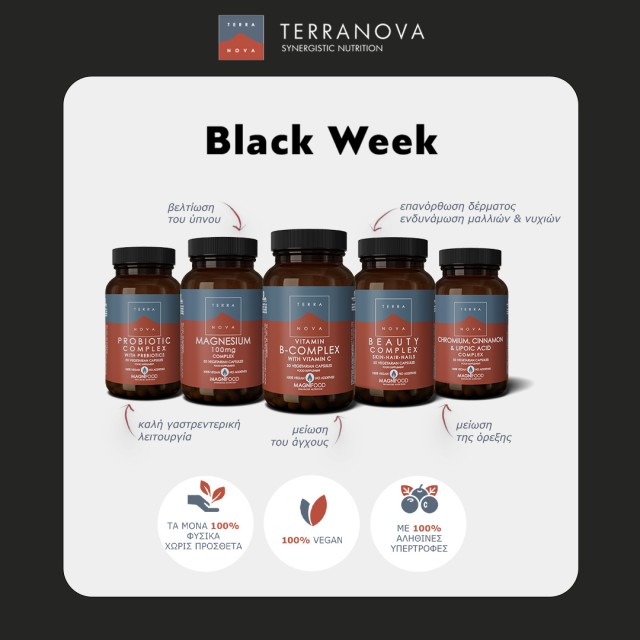 Terranova Black Week με μοναδικές τιμές στα συμπληρώματα που σας ενισχύουν.