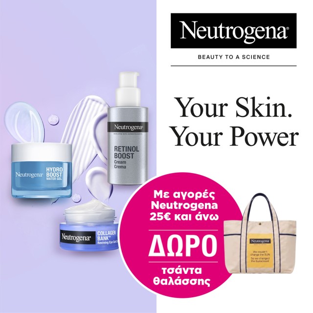 Neutrogena super τιμές Neutrogena super τιμές
