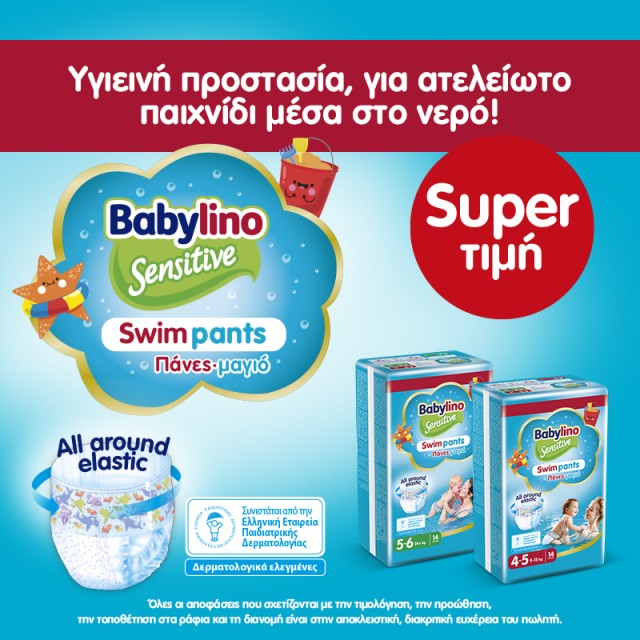 Babylino swim pants Babylino swim pants
