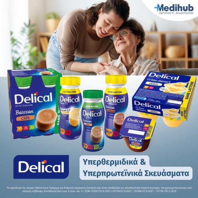 DELICAL — Περισσότερη DELICAL — Περισσότερη