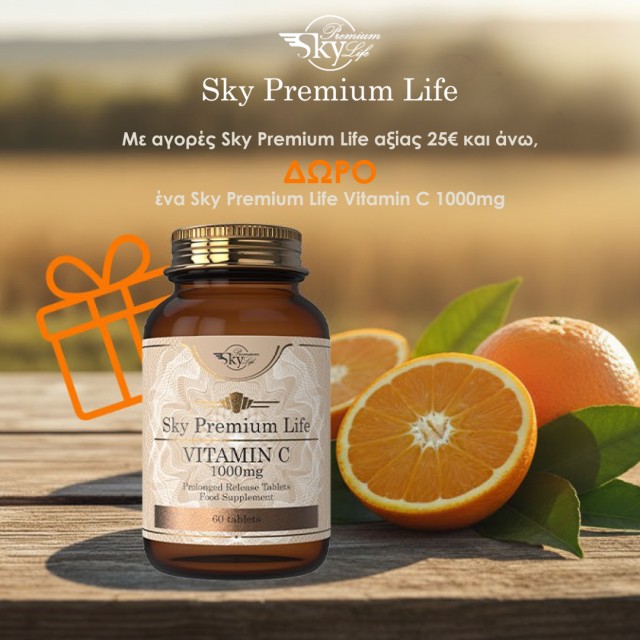 Sky Premium Life Δώρο Sky Premium Life Δώρο