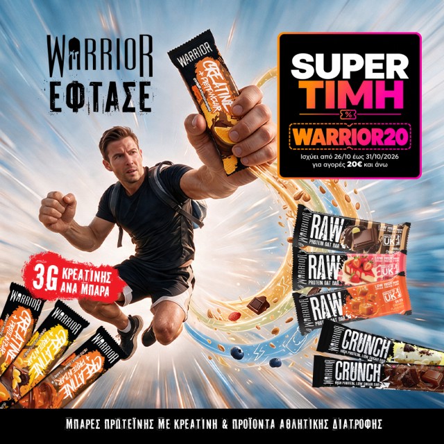 Super τιμή Warrior μπάρες πρωτείνης Super τιμή Warrior μπάρες πρωτείνης