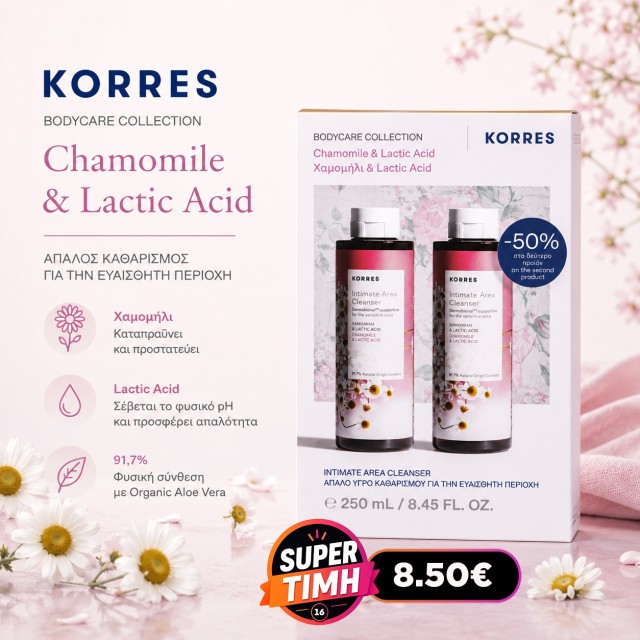 Korres απαλός καθαρισμός