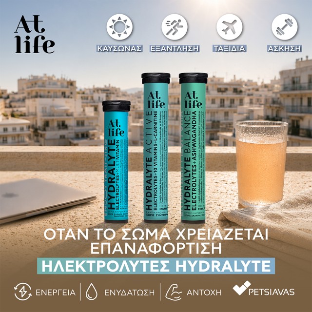 Atlife Ηλεκτρολύτες Atlife Ηλεκτρολύτες