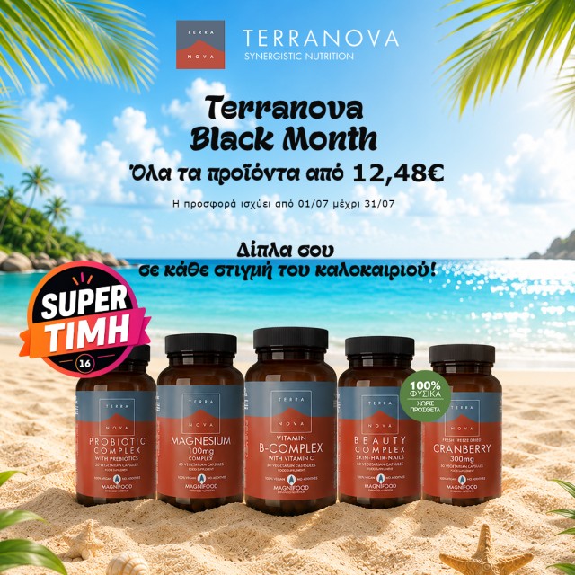 Terranova δίπλα σου σε κάθε Terranova δίπλα σου σε κάθε