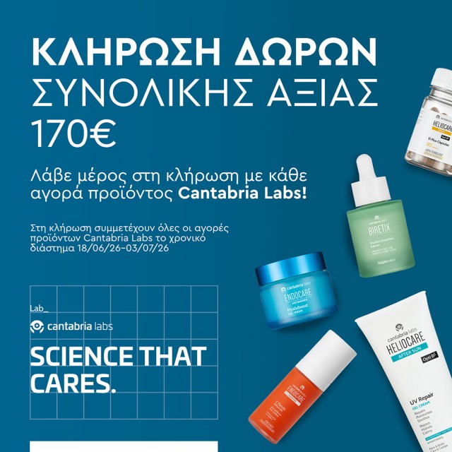 Cantabria Labs Giveaway Cantabria Labs Giveaway