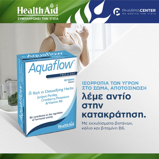 Health Aid Aquaflow ο σύμμαχός σου Health Aid Aquaflow ο σύμμαχός σου