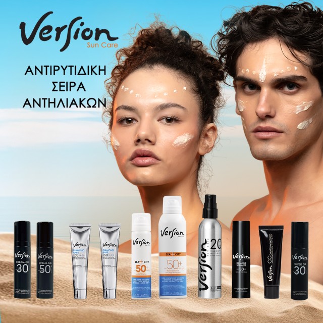Version Αντιρυτιδική Version Αντιρυτιδική