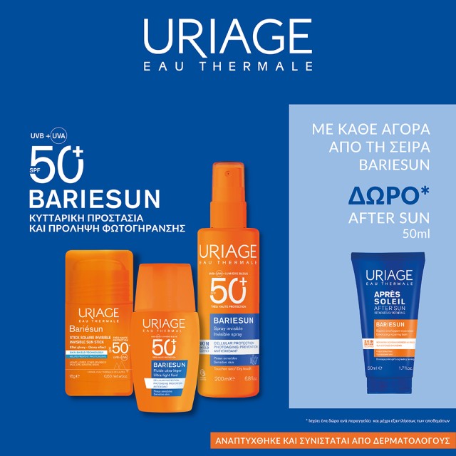 Uriage Δώρο Uriage Δώρο