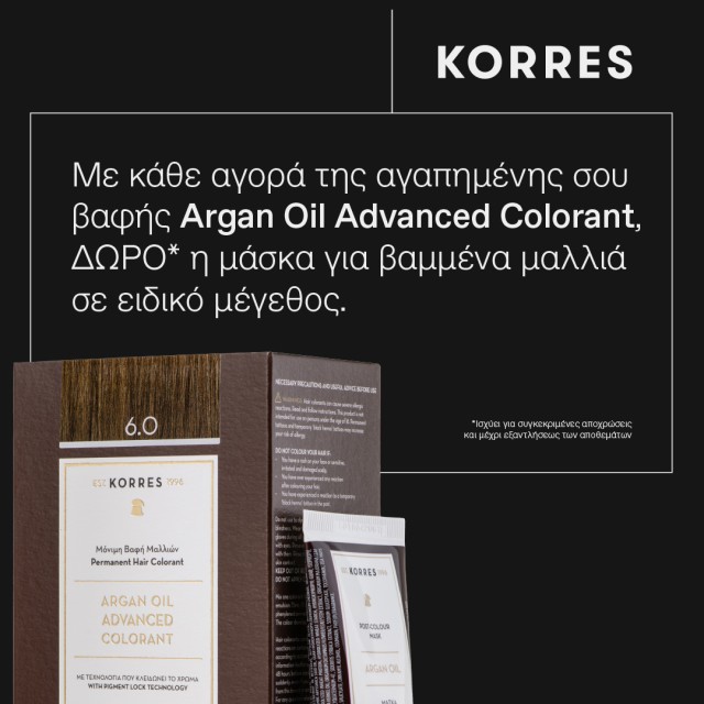 Argan Oil Advanced Colarant, απίθανες βαφές μαλλιών!