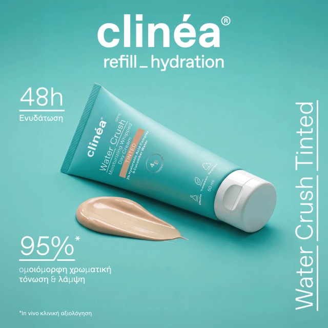 Clinea πρωινή ρουτίνα Clinea πρωινή ρουτίνα