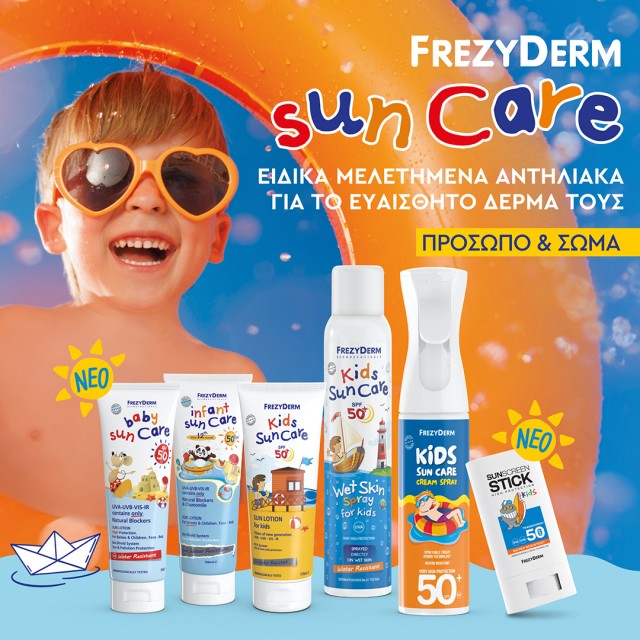Frezyderm Sun Care Kids: