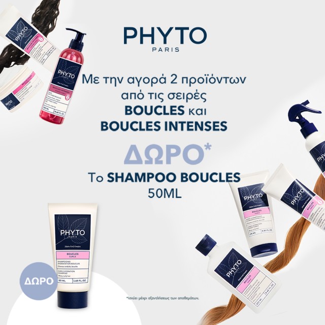 Phyto Paris Δώρο Phyto Paris Δώρο