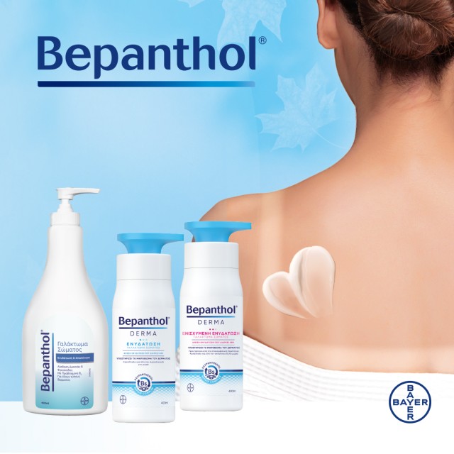 Bepanthol. Η ενυδάτωση που χρειάζεσαι Bepanthol. Η ενυδάτωση που χρειάζεσαι
