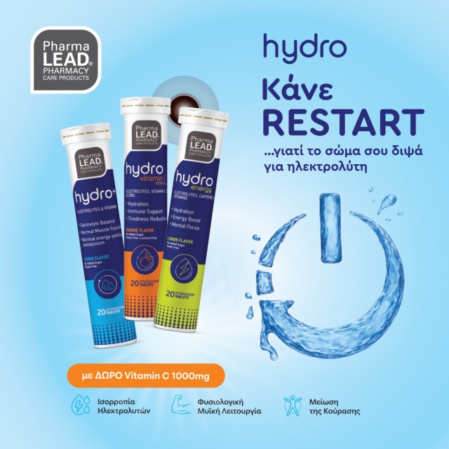 PharmaLead Hydro: Κάνε restart