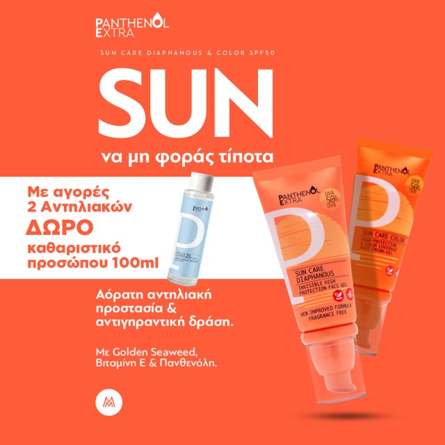 Δώρο Panthenol extra Δώρο Panthenol extra