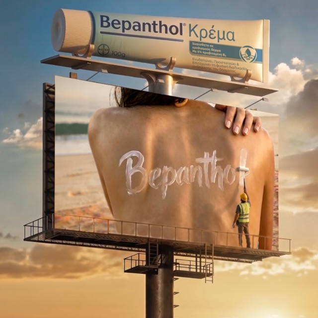 Bepanthol κρέμα. Η δροσιά που Bepanthol κρέμα. Η δροσιά που