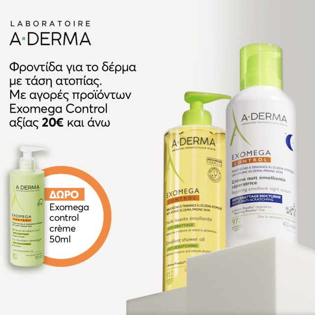 A-DERMA Exomega Control