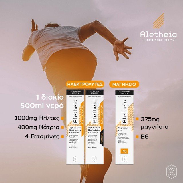 Aletheia για τις απαιτητικές μέρες Aletheia για τις απαιτητικές μέρες