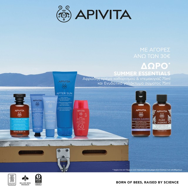 Apivita Δώρα Apivita Δώρα