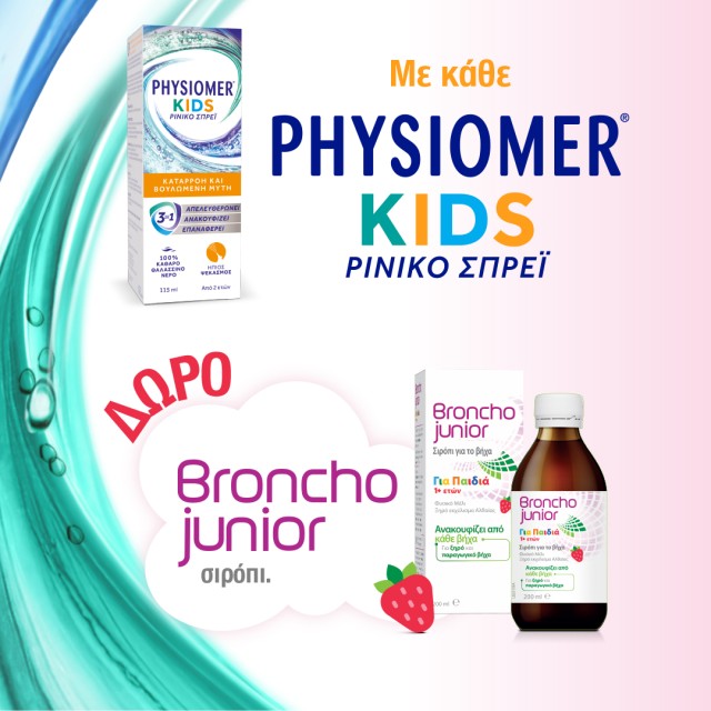 Physiomer Kids & Broncho Junior Δώρο Physiomer Kids & Broncho Junior Δώρο