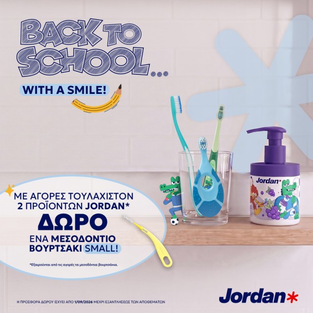 Jordan Δώρο για αποτελεσματικό