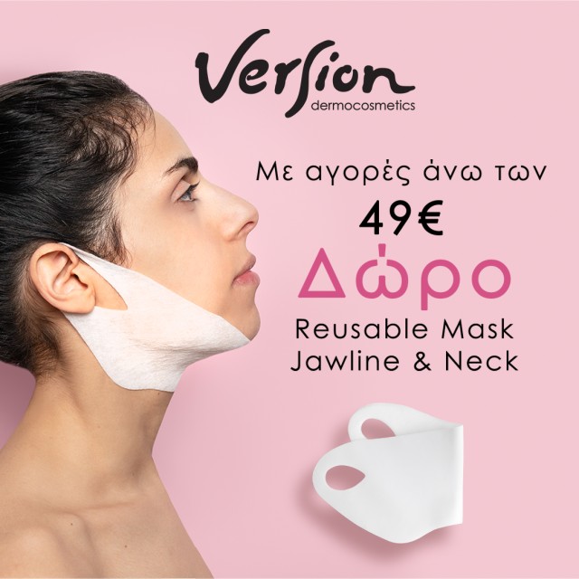 Τέλειο Δώρο Version, Τέλειο Δώρο Version,